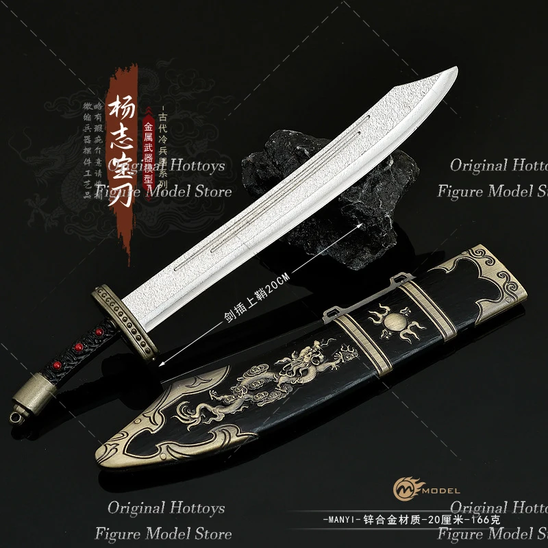 재고 있음 1/6 스케일 남성 군인 장면 액세서리 워터 마진 보물 검 모델 12인치 액션 피규어 인형 장난감 호환