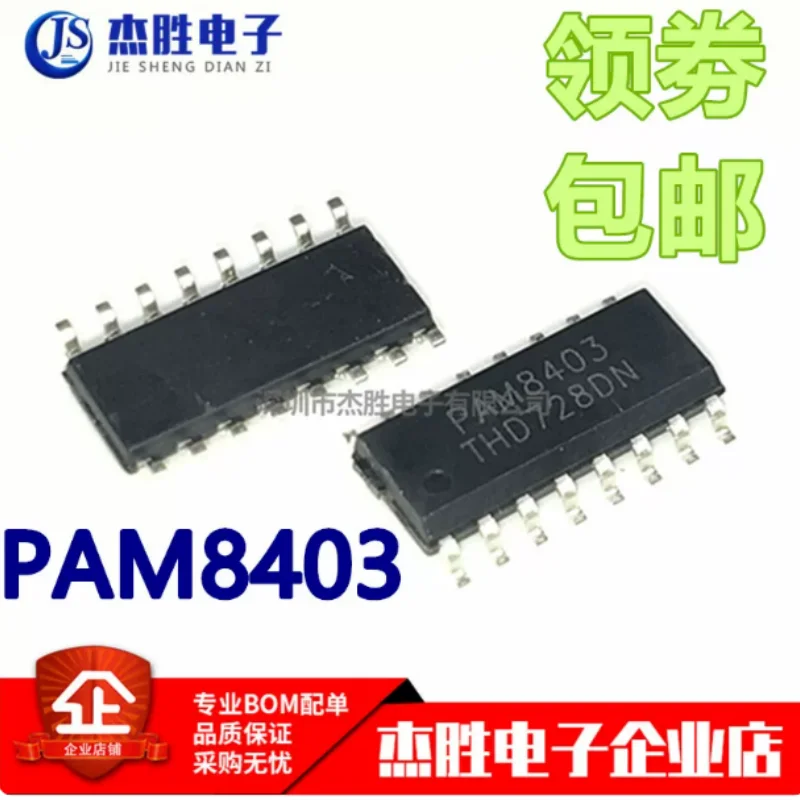 Brand new original PAM8403DR PAM8403 chip patch SOP16 3W audio power IC