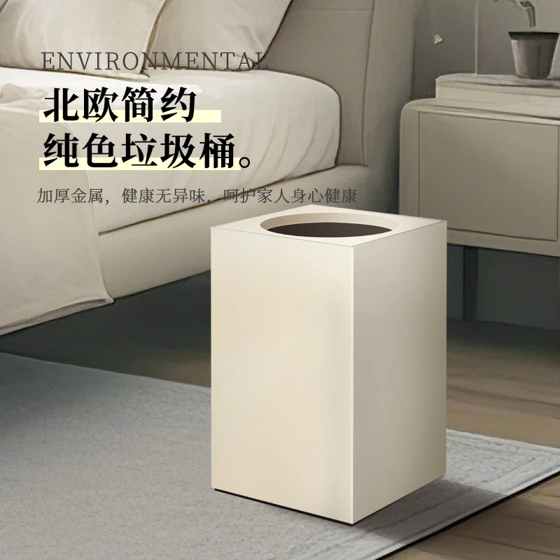 

Однотонная простая квадратная мусорная корзина для дома, гостиной, спальни, ванной комнаты, высококачественного офиса, двухслойная.