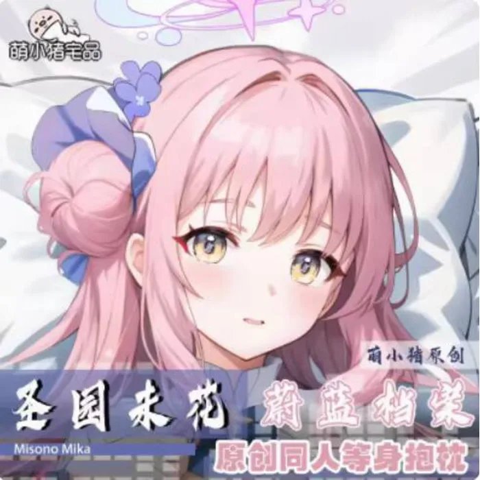 

Anime Blue Archive- Misono Mika Sexy Dakimakura Hing Body Case Otaku Male Pillow Cushion Cover Bedding Gifts MXZ 1