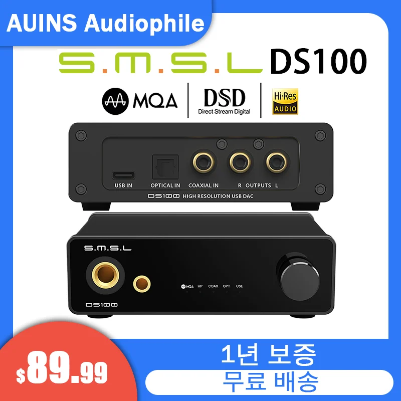 2024 신형 SMSL DS100 고해상도 오디오 디코더 - USB MQA DAC XMOS XU316 데스크탑 DAC, MQA-CD 지원, CS43131 칩, PCM 32비트/768kHz, DSD512 헤드폰 DAC, 시계처리 회로, 6.35mm/4.4mm 밸런스 헤드폰 아웃풋, 소형 하이파이(HIFI) 디코더, 광섬유/동축 입력