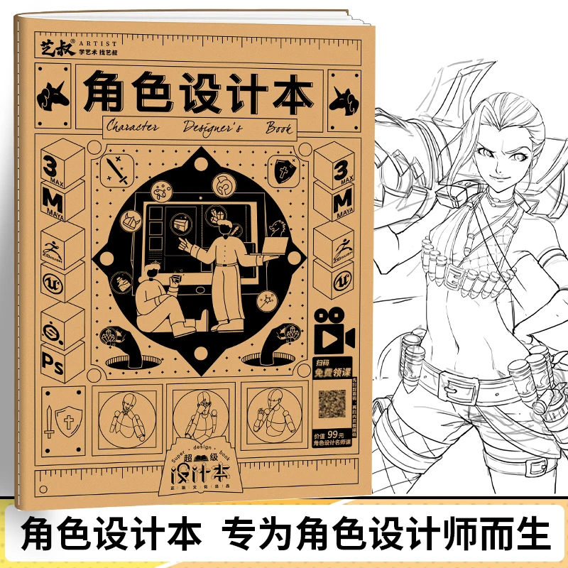 Character Desiger's Book  Anime Character Designer Hand Drawn Tracing Book Student Art Book