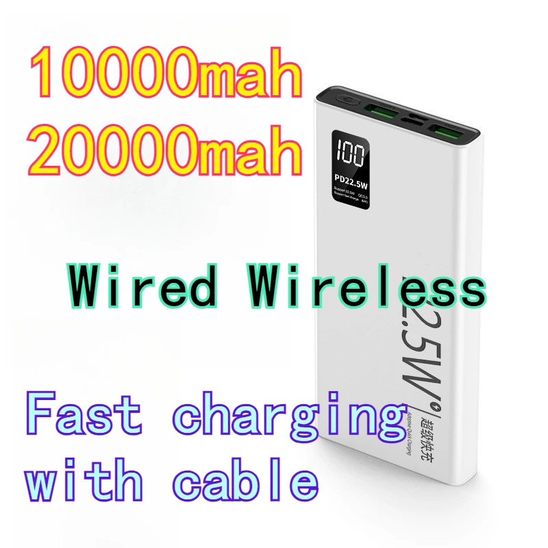 

Сверхбыстрая зарядка большой емкости 20000 мАч с кабелем, длительный срок службы батареи, мобильный аккумулятор емкостью 22,5 Вт