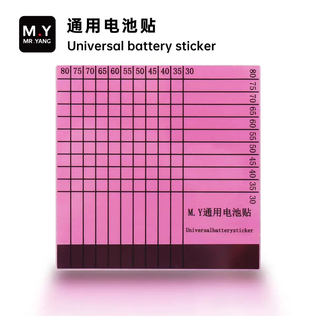 YCS M.Y Universal Battery Double Sided Adhesive Strip 10Pcs-Pack Peel Stick Sticker For Mobile Phones Battery Repair Tools set