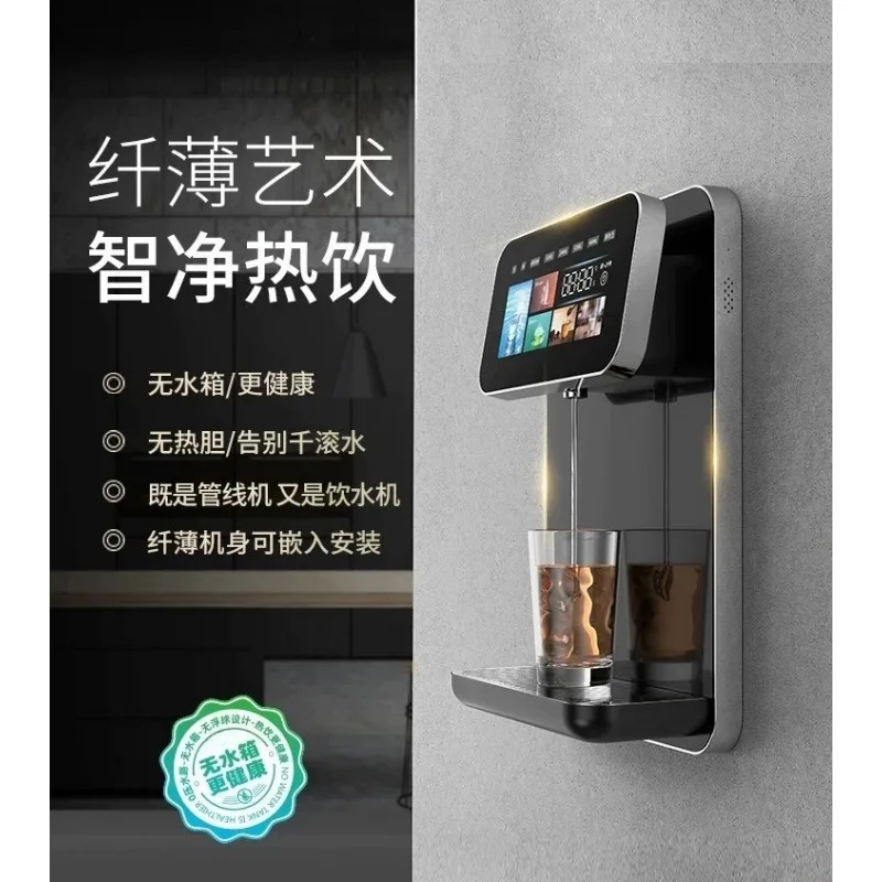 Tankless Wall Hanging Slim Pipeline Dispenser Large Water Flow Household Instant Drinking Equipment
