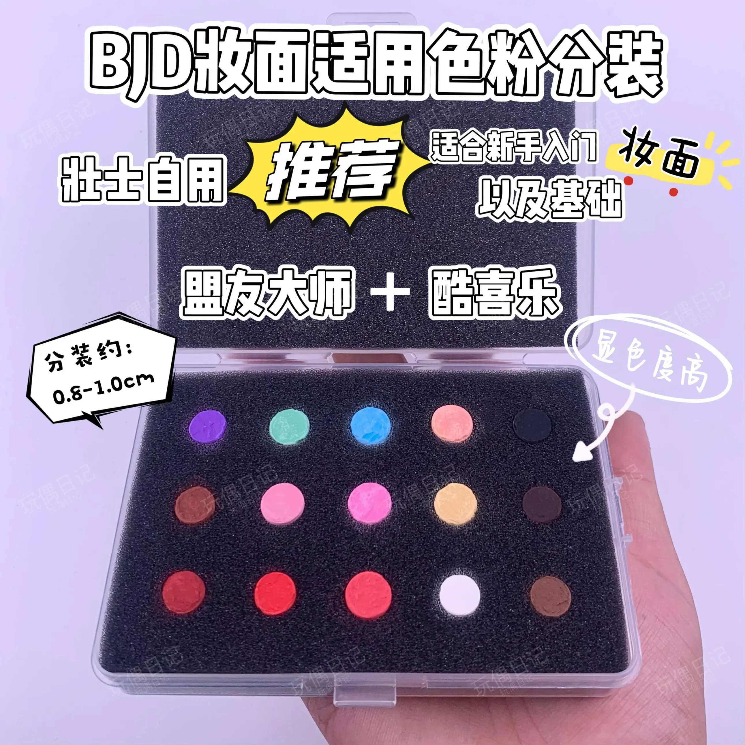 Novice Makeup Material Pack BJDbjd Makeup Tool Set Beginners Changing Makeup 4  6  3 Points Complete Set Large Capacity Set