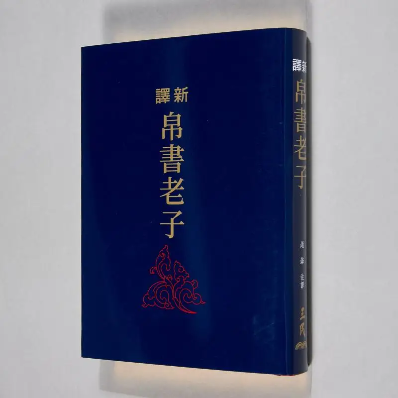 

Новый перевод шелкового рукописи Laozi Limited Edition с золотым принтом в твердом переплете Zhao Feng 9789571477855
