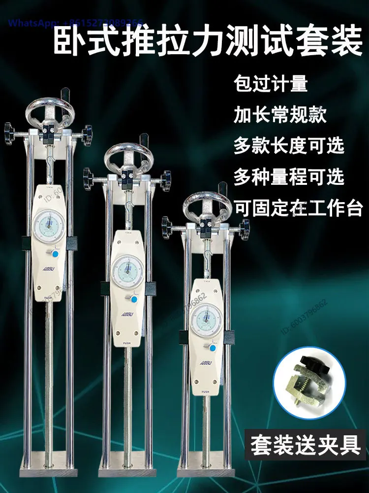 Aigu push and pull force testing device stress testing horizontal vertical spiral frame NK100 500 200 300 fixture
