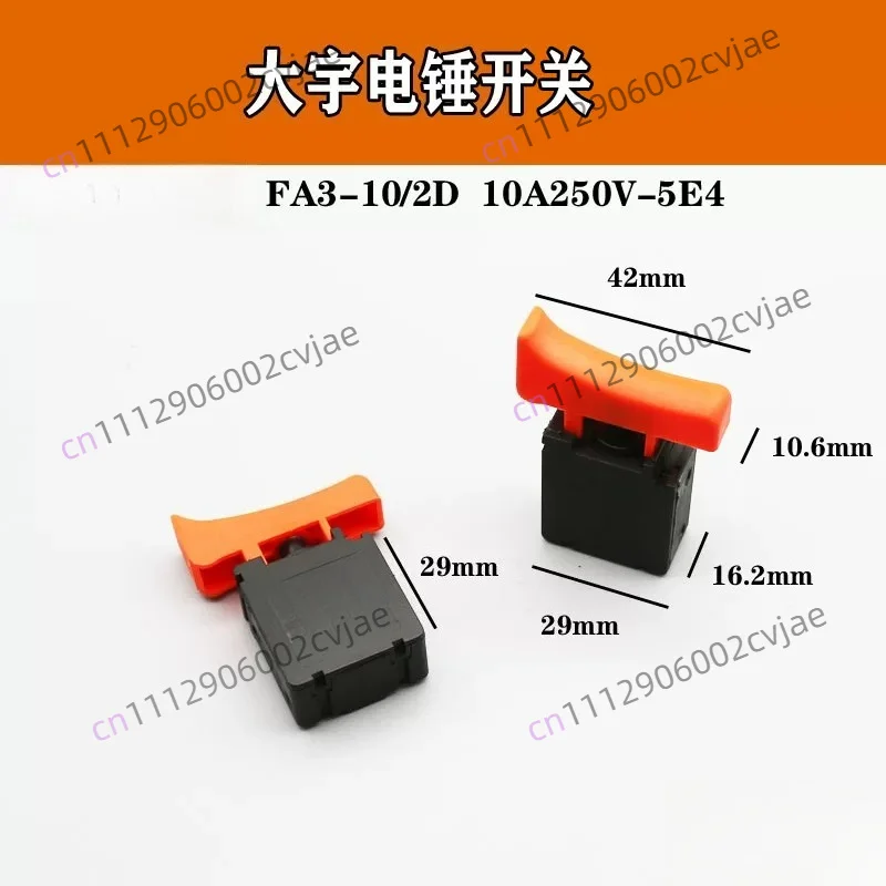 1pc FA3-10/2D 10A 250V 5E4 12(12)A 125V DPST NO Momentary Electric Power Tool Trigger Switch(Color Random)