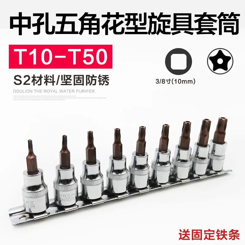 3/8 Inch Drive Anti-theft Pentagonal Socket, Multi-point Star Shape Screwdriver Bit Socket Tool