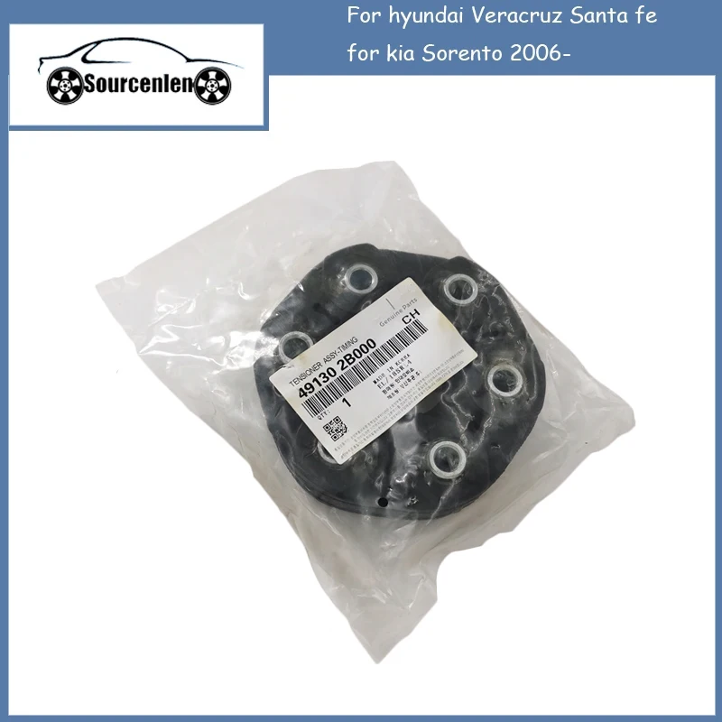 Acoplamiento de goma para eje de transmisión, accesorio para Hyundai Veracruz Santa Fe, Kia Sorento 2006 + 49130-2B000, 491302B000