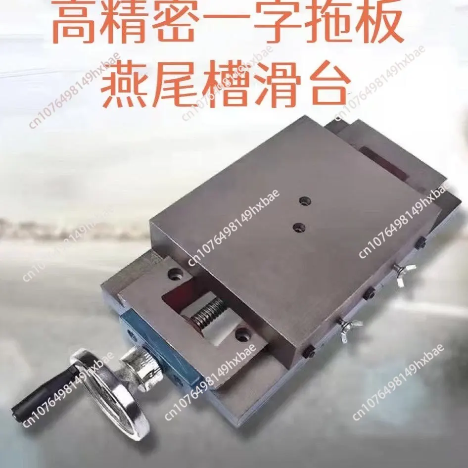 High-Precision Dovetail Guide Rail Cross Work Slide, A Word Slide Woodworking Machinery Workbench