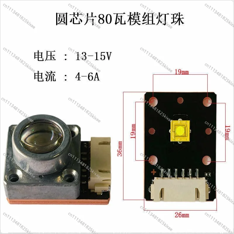 For 80W 180W Modular Light Beads Stage Lighting Repair Accessories Fishing Light