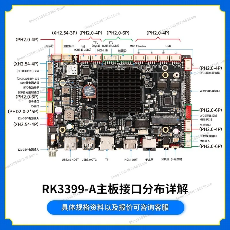 For Main Board Industrial Control Computer Robot Jukebox