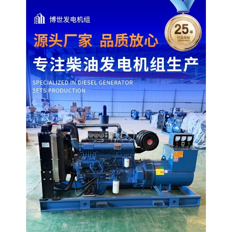 Diesel generator set brushless high power silent drop (exclusive order)