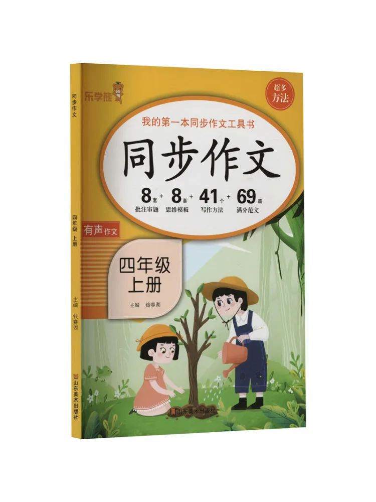

Книга-Winshare Синхронный состав для 4 класса, том 1.