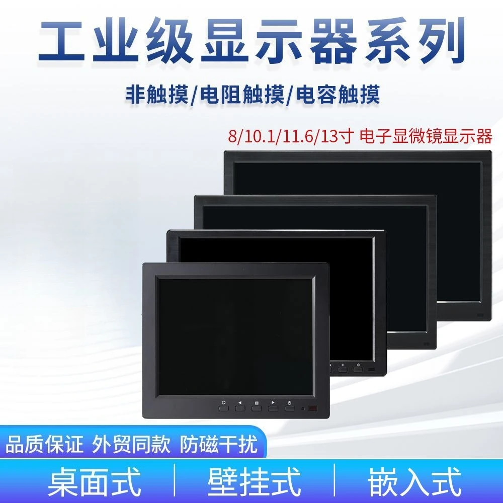 8/10.1/11.6/13 industrial microscope monitor IPS display with hanging rod 25/32 mm