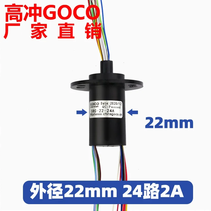 

Electric Slip Ring Conductive Ring Brush Rotary Connector Collector Ring Carbon Brush Slip Ring 24-way 2A Diameter 22mm