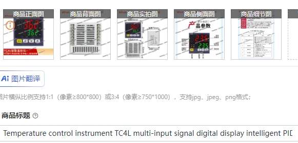 Temperature control instrument TC4L multi-input signal digital display intelligent PID adjustment