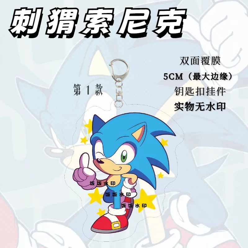 Sonic The Hedgehog Q Version Acrylic Keychain Bag Pendant Shadow Amy Tails Knuckles Game Character Bag Pendant Creative Fan Gift