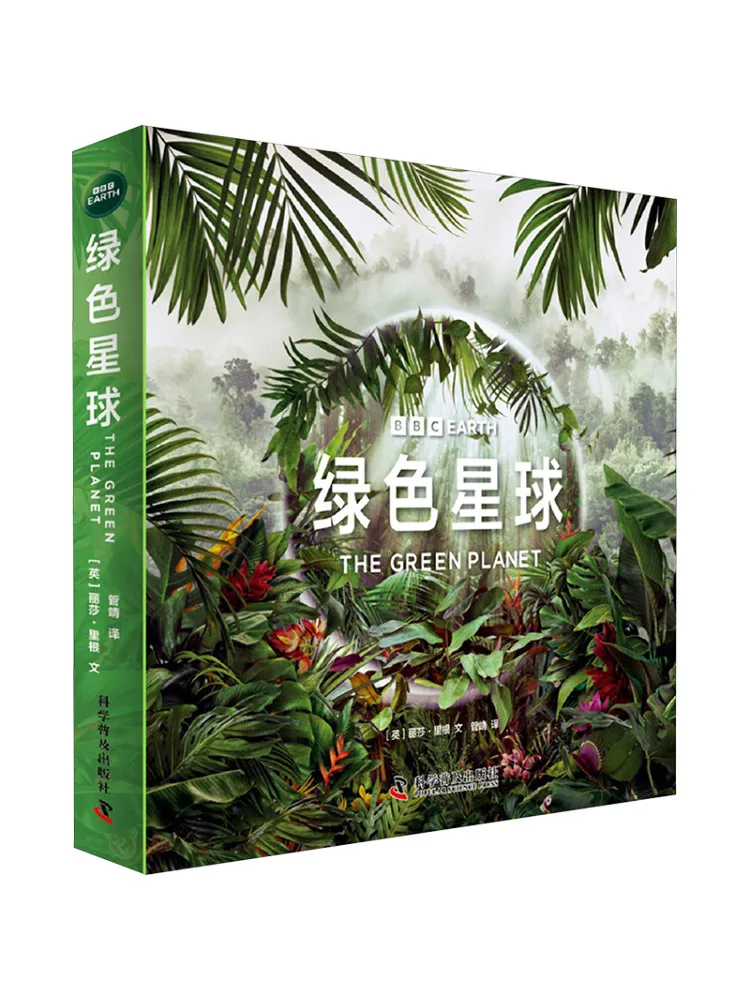 

Book-Winshare Green Planet 5 Volumes in Total