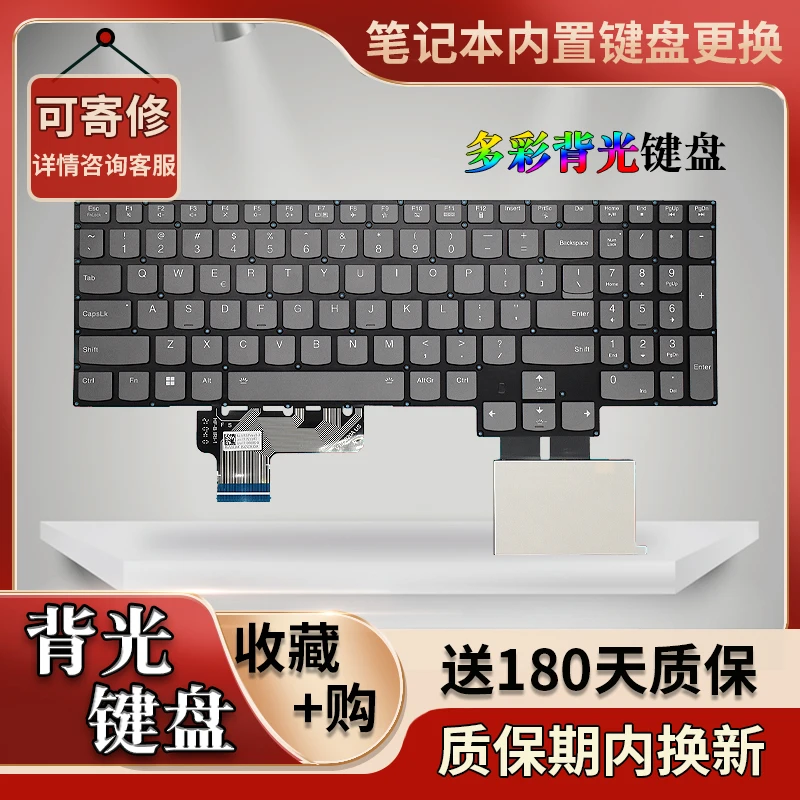 

Клавиатура для ноутбука Lenovo Legion Y9000X R9000X 2021 S7 15IMH5/15ARH