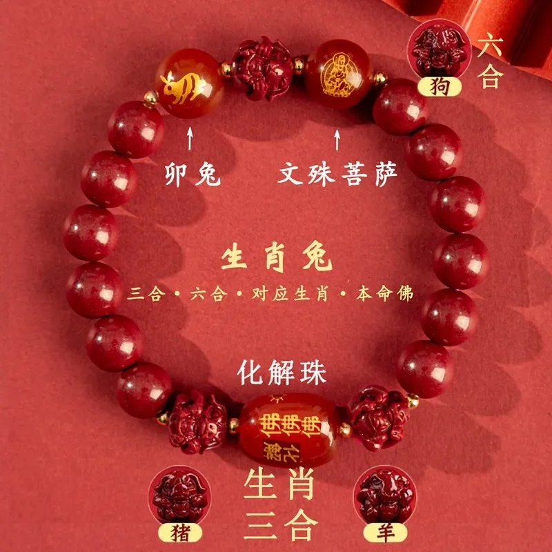 2026 Year Luck Amulet Cinnabar Bracelet High Content Purple Gold Sand Red Agate Guardian God Sanhe Liuhe Zodiac Horse HandString