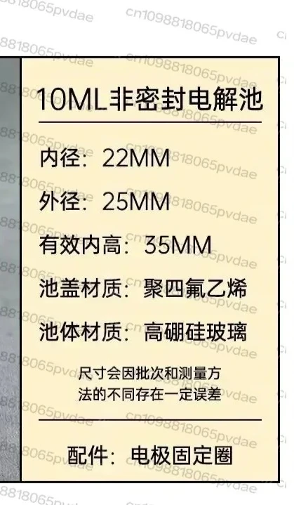 C001 Electrolytic Cell Sealed Three-electrode Five-hole Electrochemical Electrolytic Cell C002 Two-electrode System