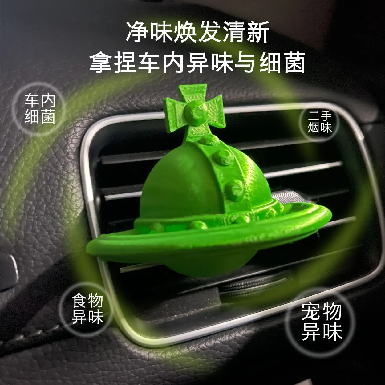 Lovely Planet Saturn Car Aroma Lasting Fragrance Clip ORB Punk Light Luxury Interior Accessories Luxury Tide Automotive Supplies