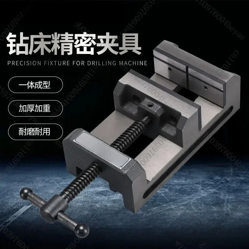 Drilling Machine Precision Angle Fixed Flat Mouth Bench Drill Engraving Machine Small Bench Clamp 4 Inch 6 Inch