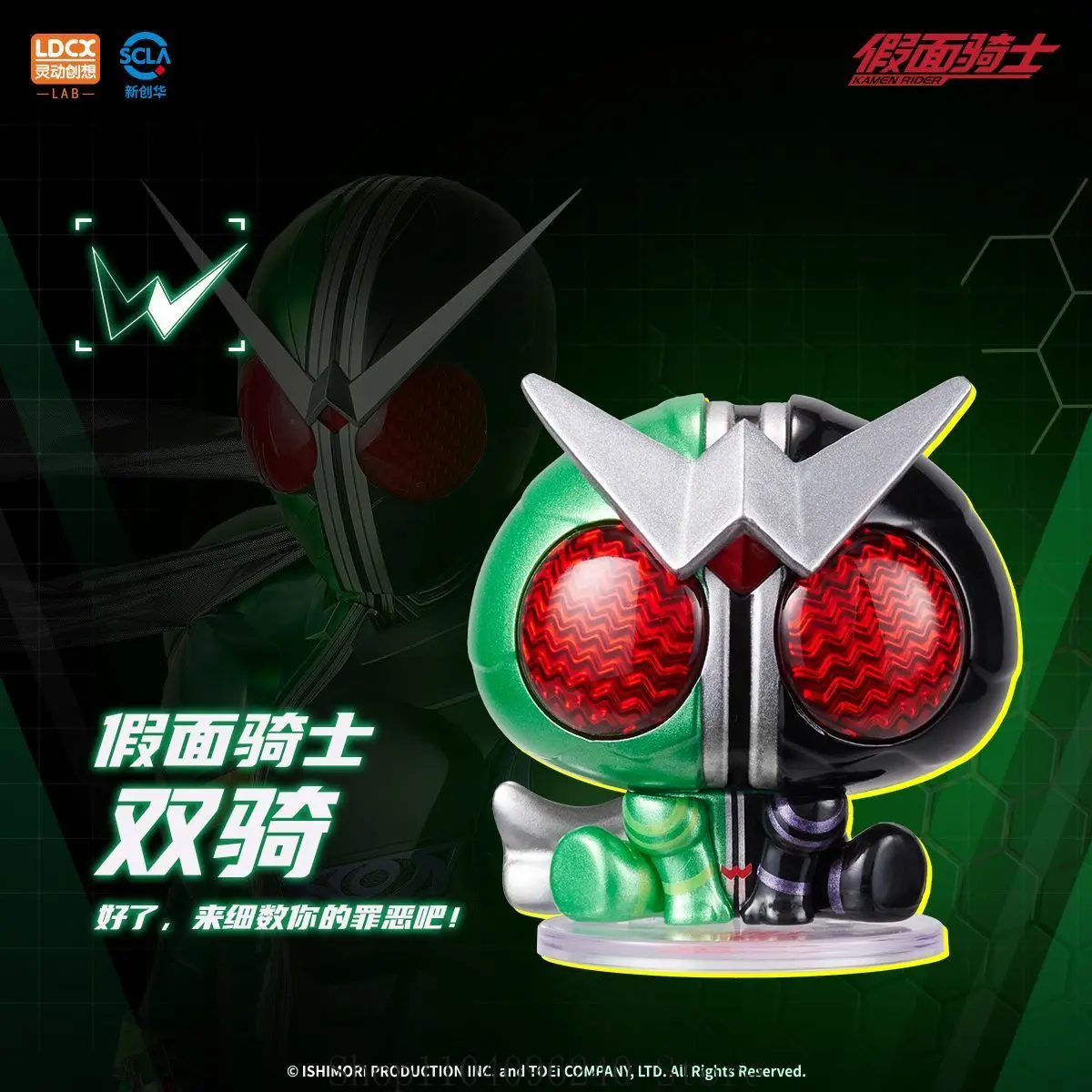 Kamen Rider Double …
