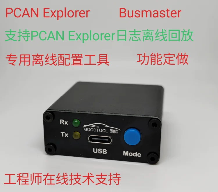 Fixed Transmission G1 Production Car CAN Boot Box Tutorial Import Log Offline Playback CAN PCAN Protocol Box