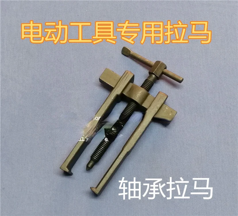 

For DE/WA/LT Maintenance and Disassembly of the Puller Angle Grinder Hand Electric Drill Rotor Bearing Two Foot Extractor