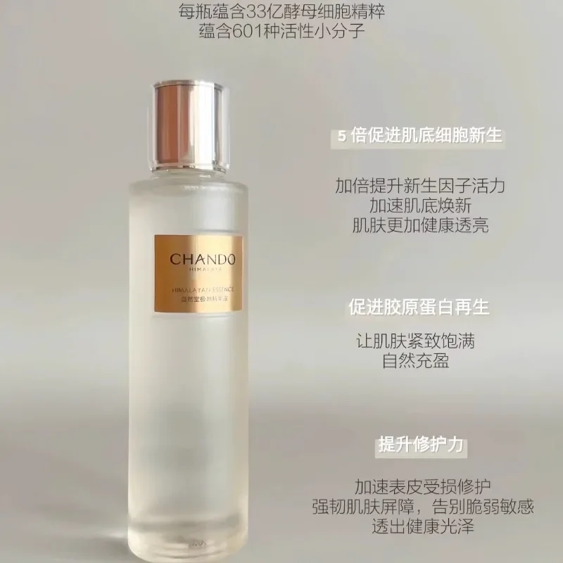 

CHANDO Essence Toner 110ml Polar Holy Water Hymoine SerumOriginal Genuine Brighten Firm Moisturize Nourish Repair Rare Beauty