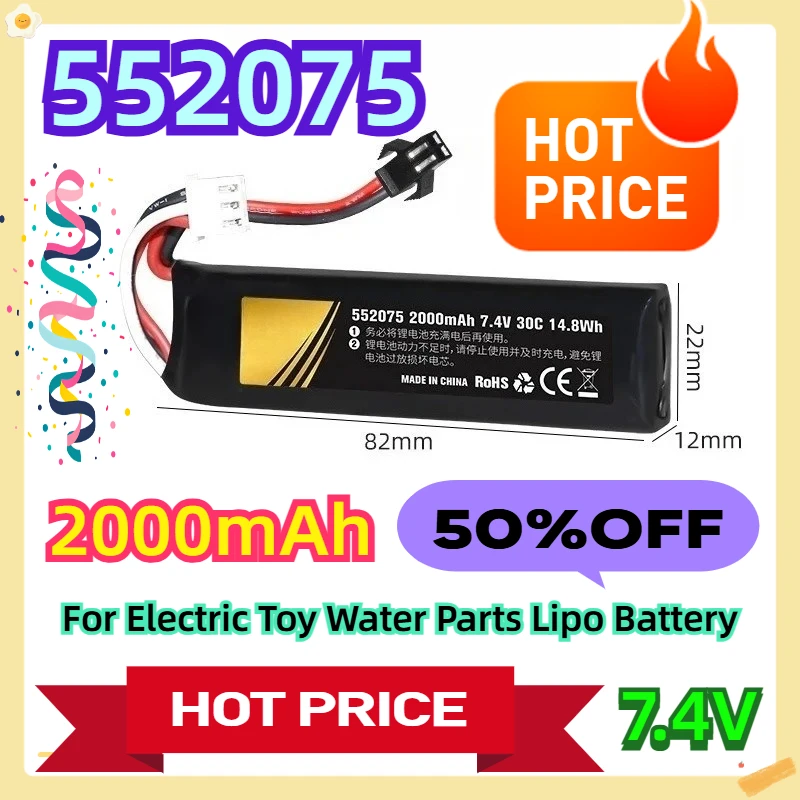 

552075 7.4V 2000mAh For Electric Toy Water Parts Lipo Battery