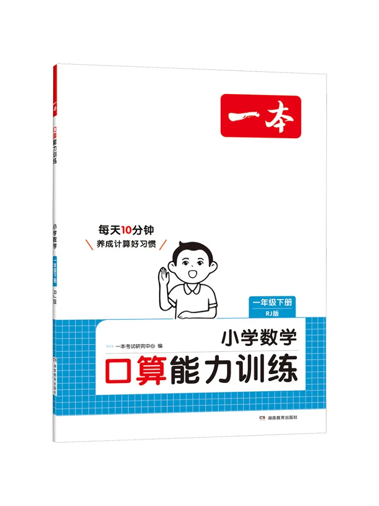 

Book-Winshare 25 Spring Edition Тренировка навыков расчета 100 точек, том 2, класс 1 Rj Edition