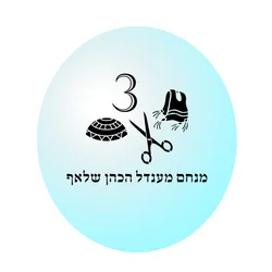 Personalized light blue balloons with name for Upsherin Bar Mitzvah