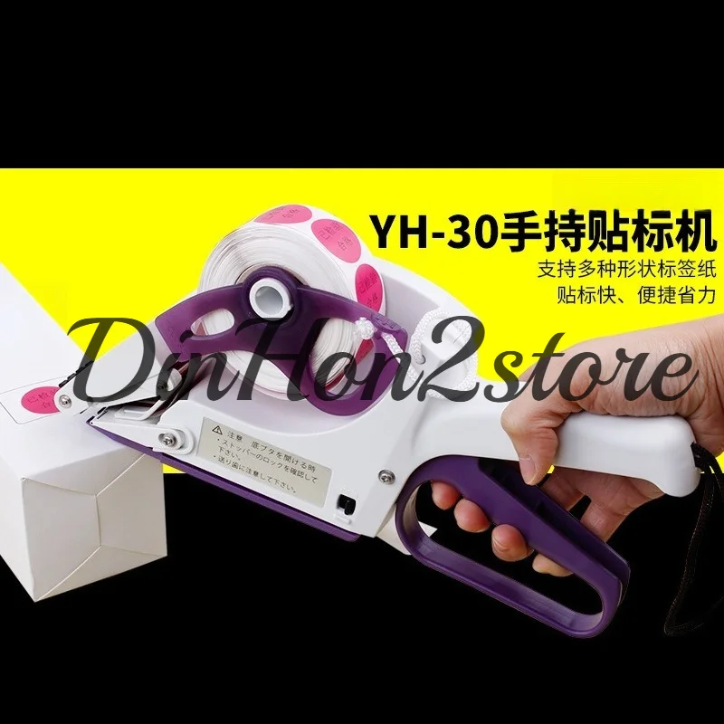Suitable for YH30 TH60 manual labeling machine adhesive label sending device flat labeling
