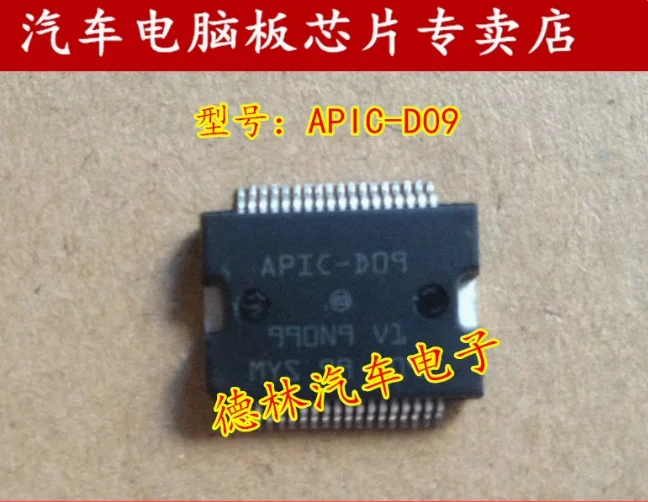 5PCS-10PCS-20PCS APIC-D09 new Cruze Excelle engine computer board vulnerable fuel injection chip