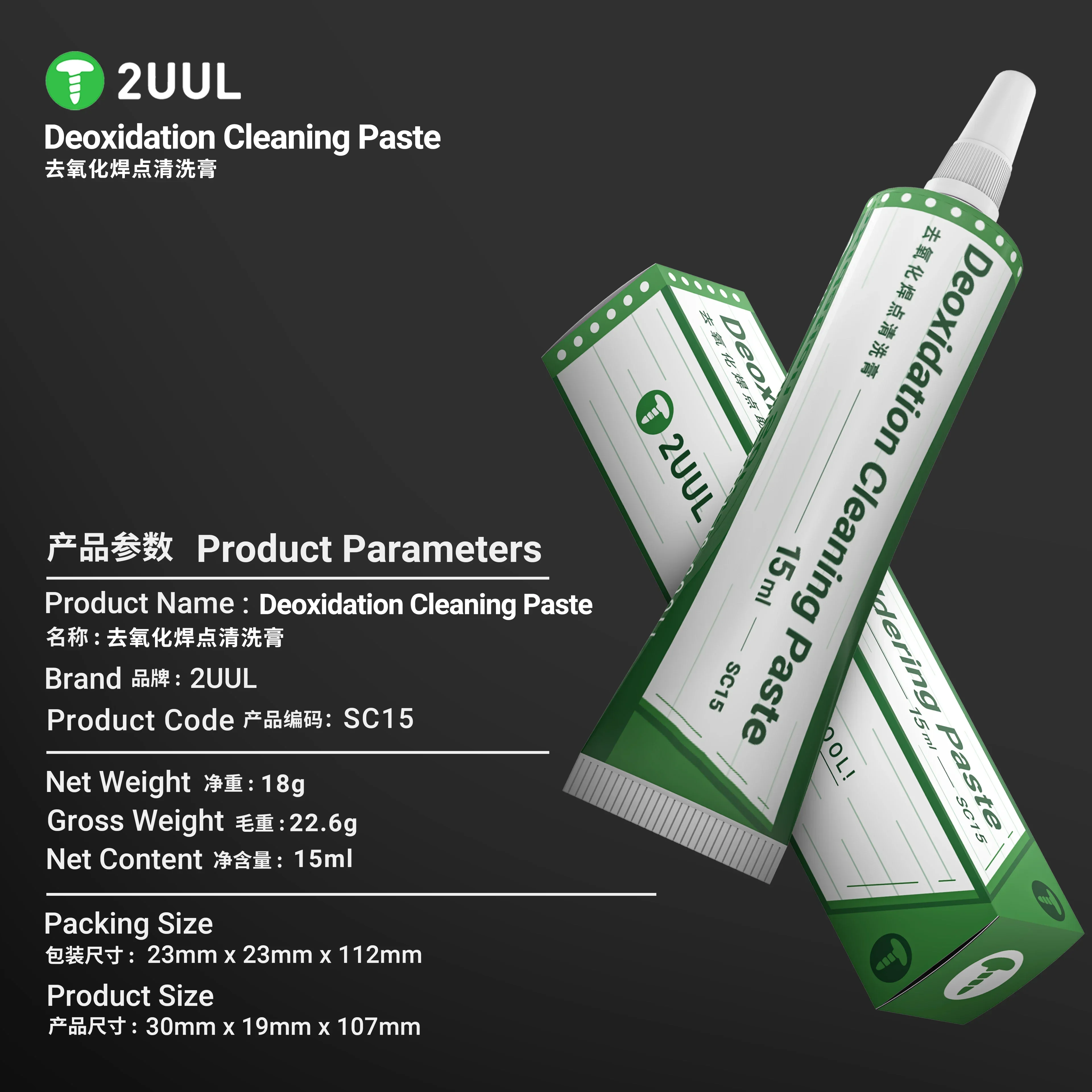 2UUL SC15 Mobile Phone Repair Tool Easy-to-Clean Deoxidation Cleaning Paste for PCB Solder Joint Deoxidation