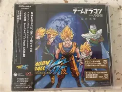 Anime Dragon Ball Son Goku Kakarotto Music CD Greatest Hits OST Album Vegeta Music Record Cosplay Walkman Car Soundtracks Box
