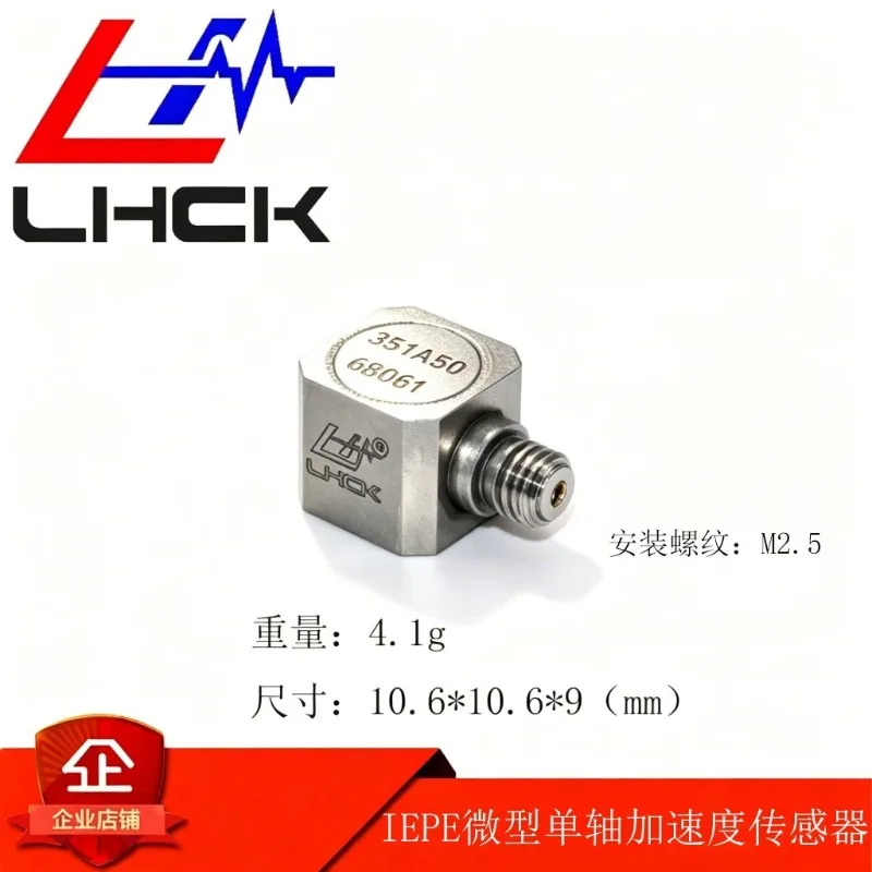 Piezoelectric vibration acceleration sensor IEPE miniature uniaxial charge detection module high sensitivity vibration sensing