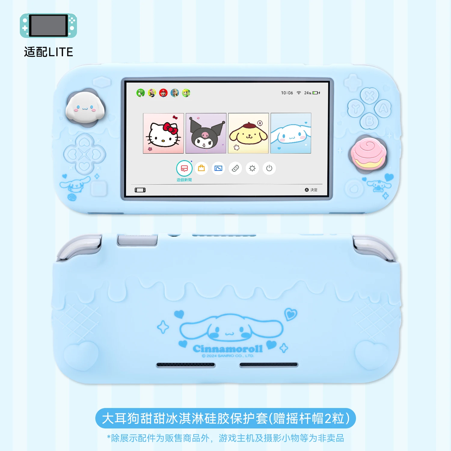 Switch Lite ブルー+シナモロールのケース 新しい Nintendo Switch Lite シリコン保護ケースハローキティクロミ