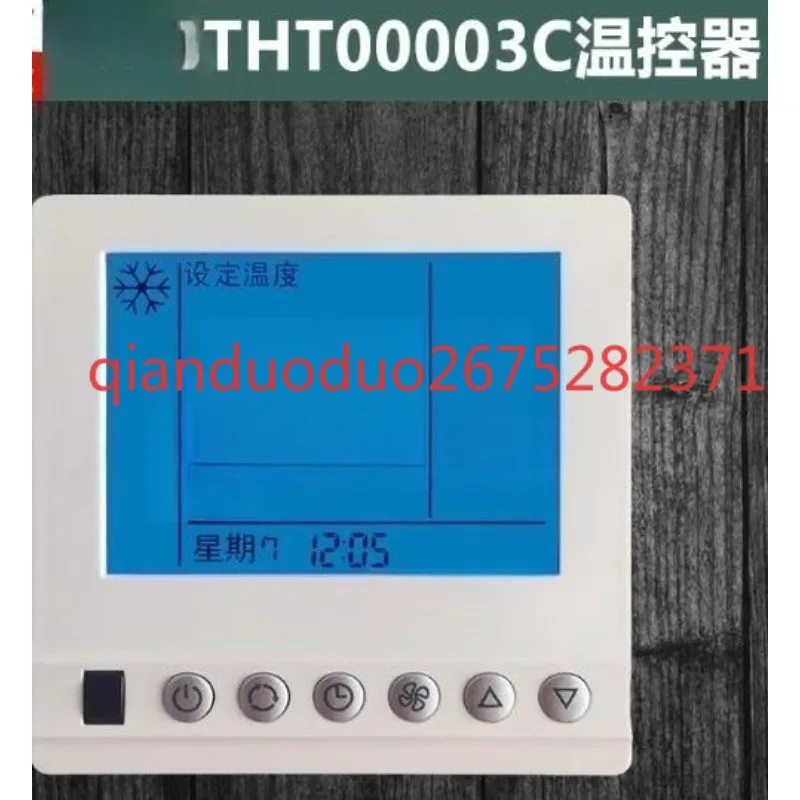 Central air conditioning thermostat AC8100 fan coil floor heating control panel linkage THT00003C
