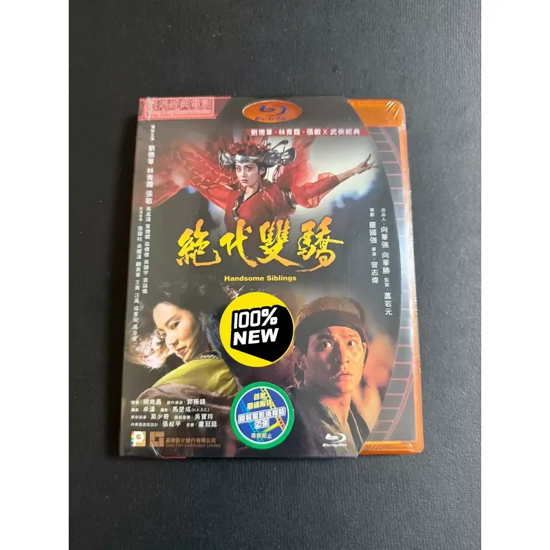 Brand New Peerless Double Pride Blu-ray Disc High Definition Movie Collection