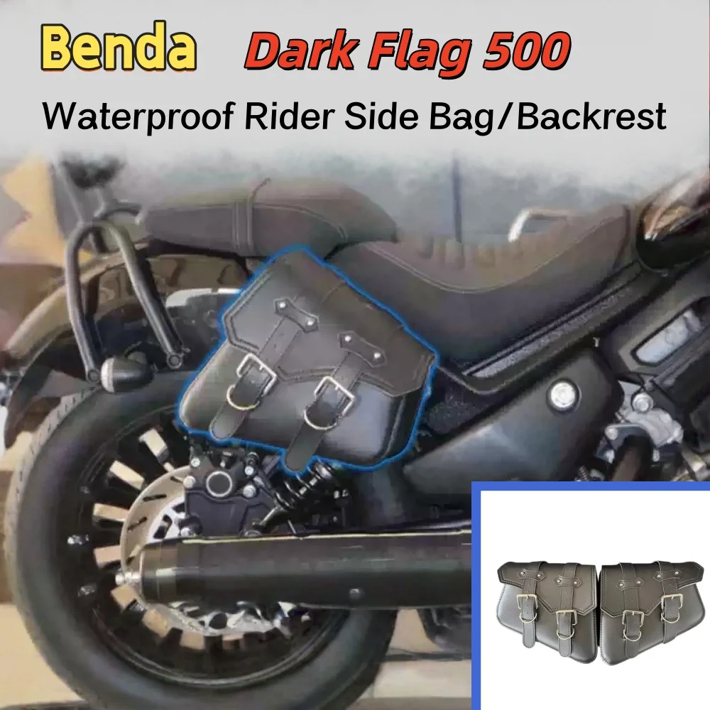 Side pocket for Benda Dark Flag 500, waterproof knight's decorative bag, tool bag, stylish and beautiful accessory.