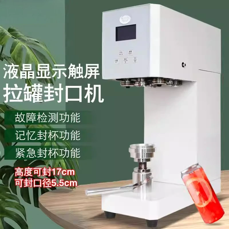 Semi-automatic milk tea cup sealing machine Commercial canned pet bottle sealing machine 55mm caliber sealing