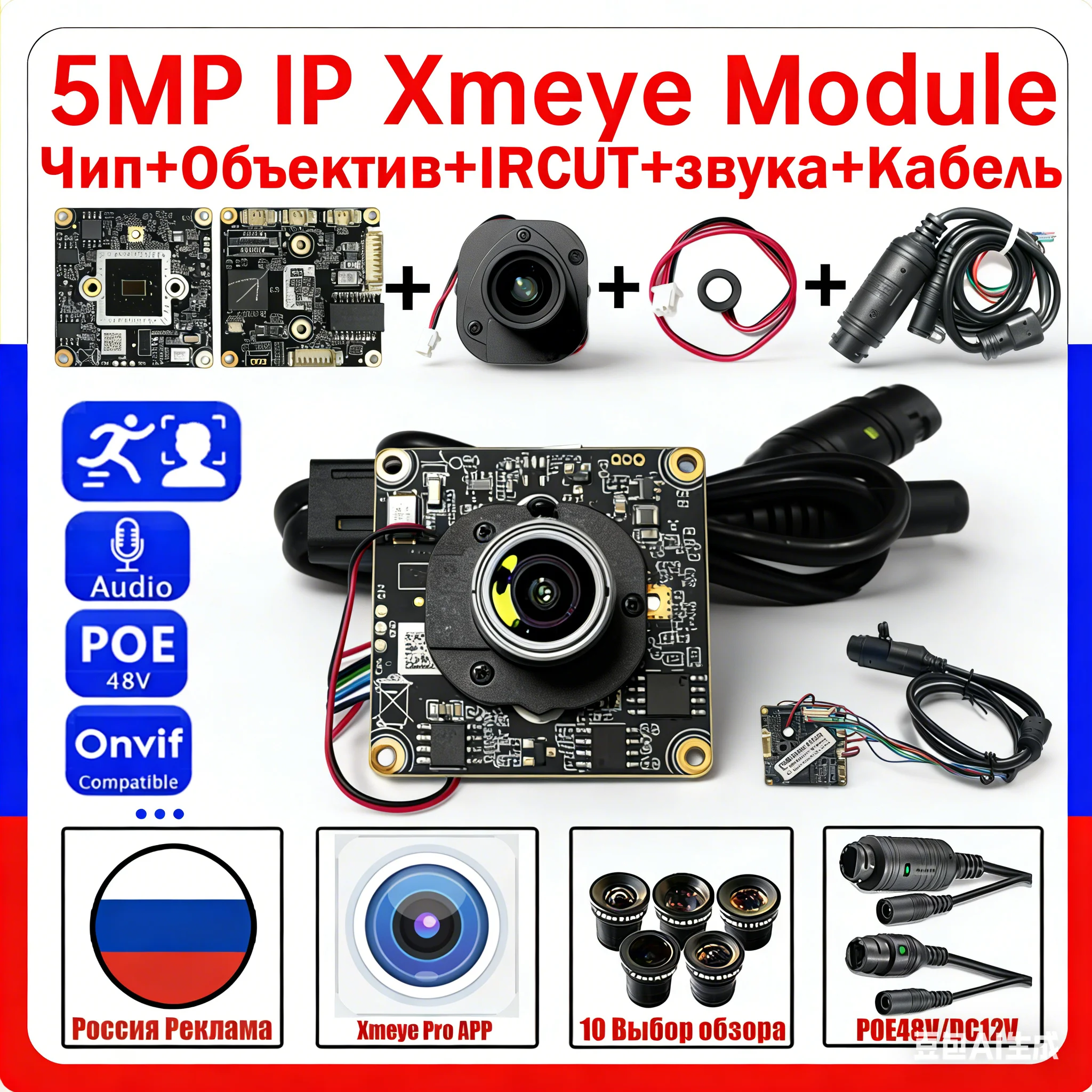 

Модуль IP-камеры XMEYE FACK 2K 4.0MP XMEYE Cone HD H.265 ONVIF DC12V POE48V с чипом IRCUT, объективом, кабелем, RJ45, полный комплект ICSEE