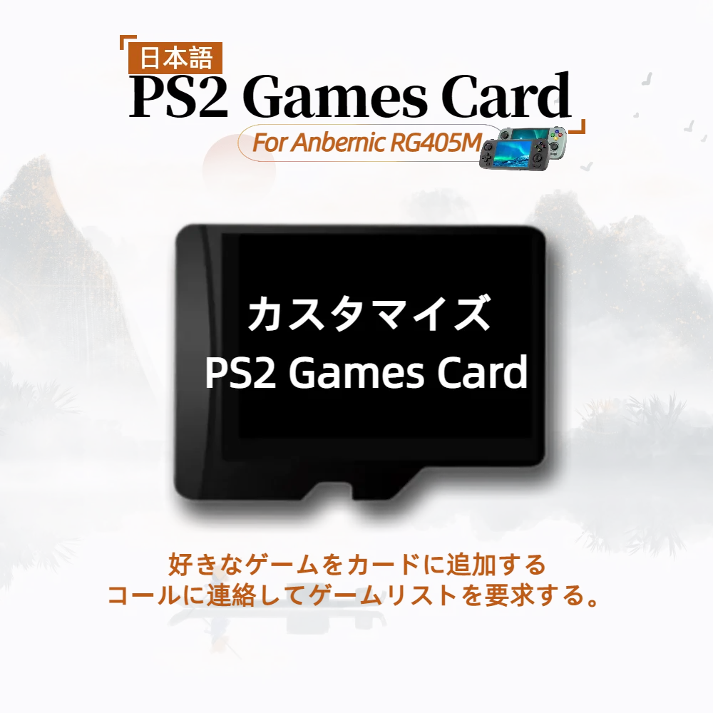 PS2 ゲームカード Anbernic RG405M 日本語版すべてのコレクション TF