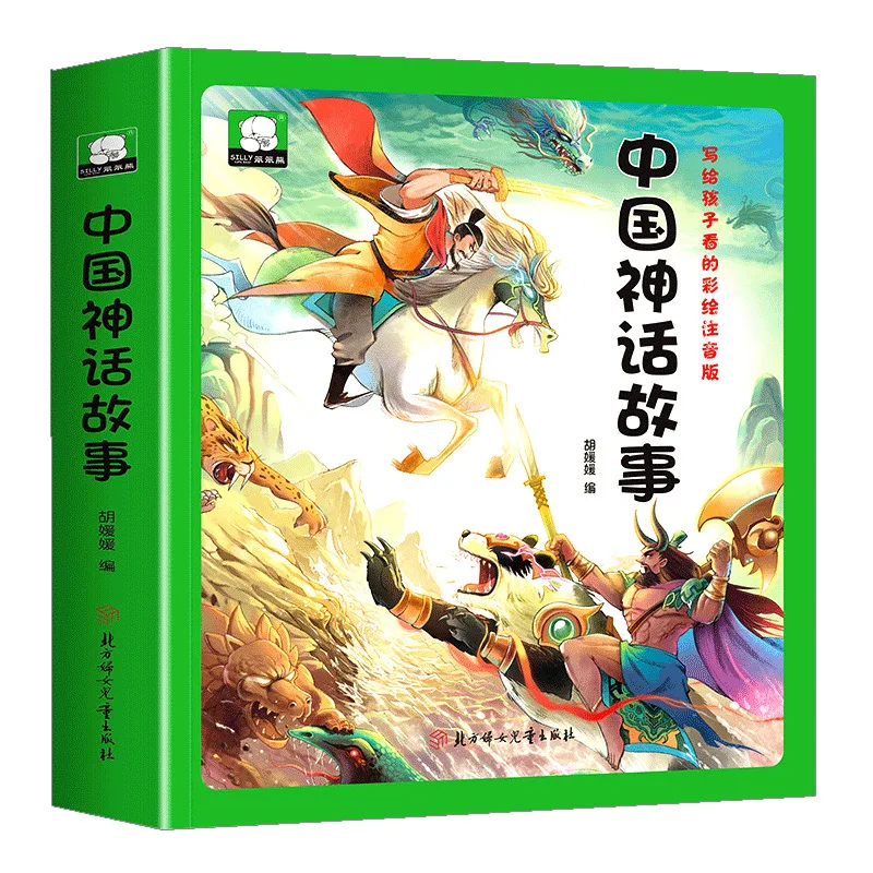 Chinese Ancient Mythology Stories, Extracurricular Reading Books for First Grade Elementary School Students